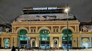 Информатор Павелецкого вокзала