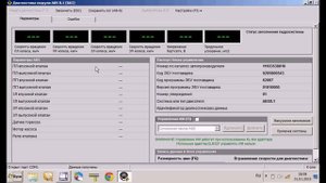 диагностика приоры Диагностика при помощи кабеля K Line