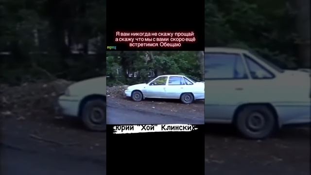 Я никогда не скажу вам "прощай"… смотреть онлайн