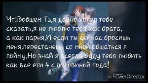 Фанфик/Вигуки-Младший Братик 4 часть!
