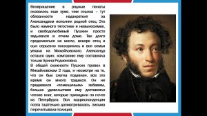 Пушкин биография