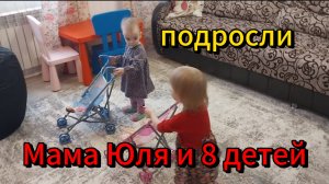 двойняшки подросли