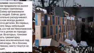 Николаев 29 ноября 2024 года (новости)