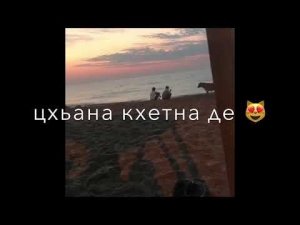Асхаб Касумов - ас хьа ойла ‘😻🔥 Атмосфера души Темнота love Чеченские песни ‘🌪