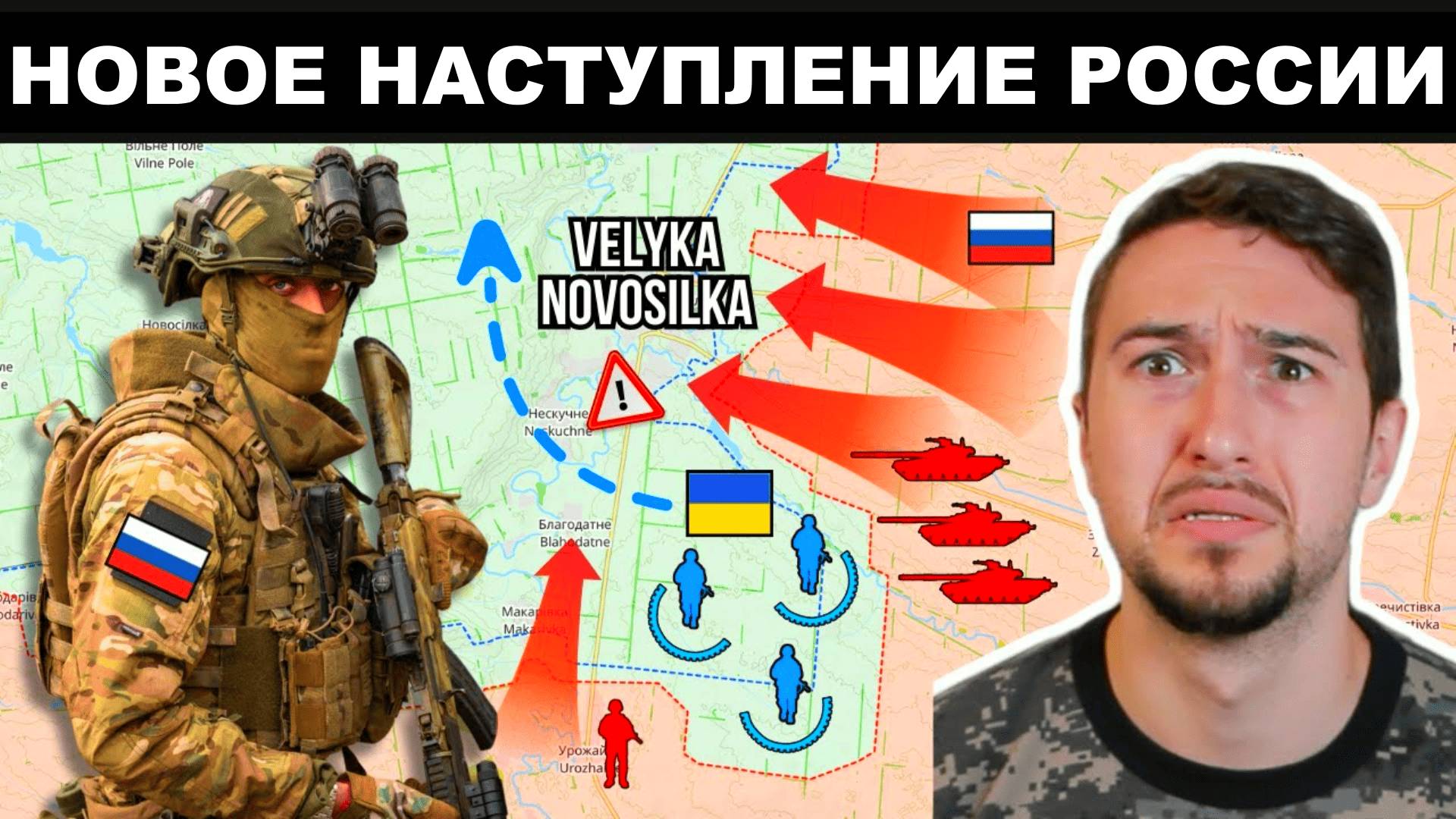 Россия Штурмует Украинскую Крепость Великая Новосёлка! | HistoryLegends