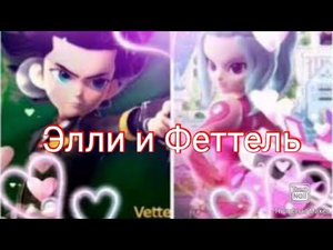 Элли Валенсия и Феттель Баскервиль. Boom