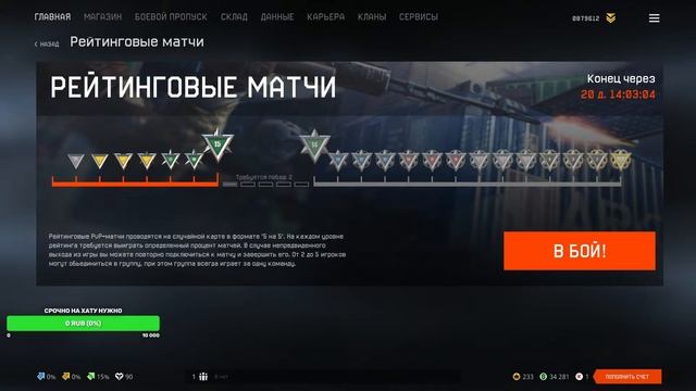 Прямая трансляция пользователя СВЧ HorneT