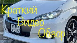 Toyota Wish рестайлинг! Комплектация S в наличии г.Краснодар! Цена и описание в телеграмм канале