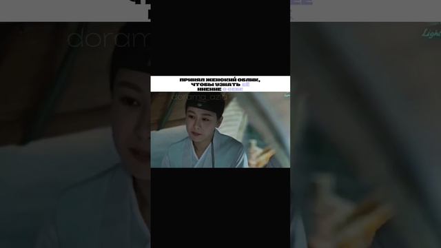Принял женский облик, чтобы узнать её мнение о себе #dorama #kdrama #фэнтези #дорама #cdrama смотреть онлайн