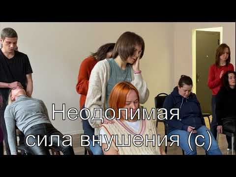 Гипноз   неодолимая сила. Каталепсия