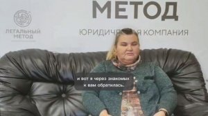 Отзыв Оксаны Николаевны о банкротстве в ЮК Легальный метод