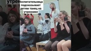 Воспитательница детского сада подсказывает детям танец на утреннике #дети #воспитательница #милота