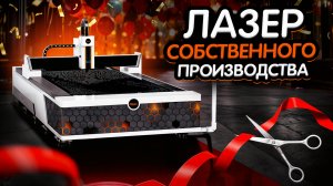 10 преимуществ лазерного станка по металлу B-Power_A3015 3000w