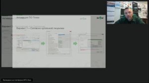 Курс 1. ПО Timex. Установка, лицензирование, поддержка. 26.11.24