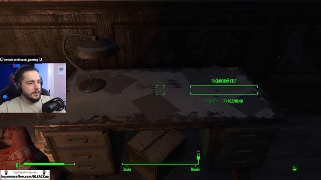 АПОКАЛІПСИС - Fallout 4 проходження українською #2