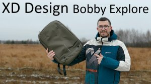 Новый Рюкзак XD Design Bobby Explore