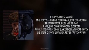 Aarne & uglystephan - Клянусь | ТЕКСТ ПЕСНИ | lyrics |СИНГЛ |
