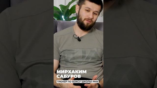 Профессиональный тренер Мирхаким Сабуров | Большое интервью | Бокс сегодня | Антон Волков