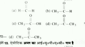 Class 10th chemistry most important question|corbon and it's compounds|रसायन विज्ञान कक्षा 10|