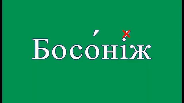 Говоримо українською