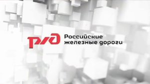 Фильм ОАО РЖД    Ж Д    зона повышенной опасности