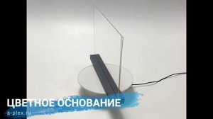 Менюхолдер с массивным цветным основанием из оргстекла