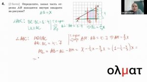 Разбор вариантов полугодовой КР по геометрии, 8 класс, Математическая вертикаль