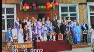 2002 06 20 Выпускной 9 класс