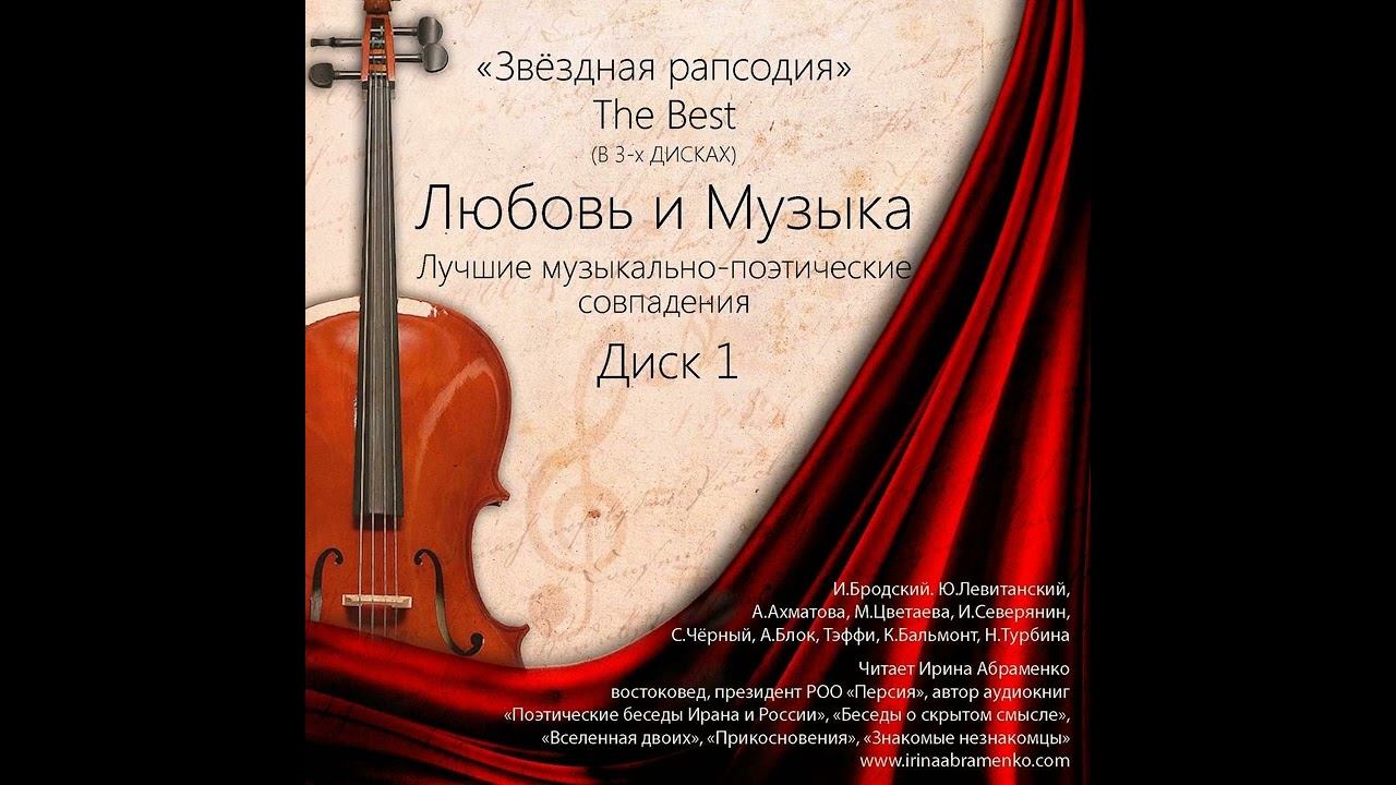 И Анненский. "Скрипка" . Истории любви
