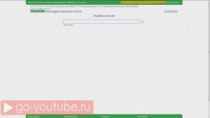mutagen | анализ ключевых слов | оптимизация поиска | SEO