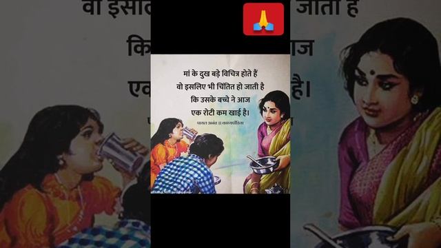 माँ के दुख बड़े विचित्र होते है смотреть онлайн