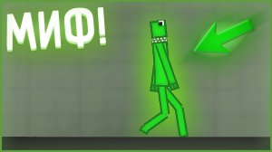 ✅Проверка НОВЫХ ТОПОВЫХ МИФОВ в Melon Playground! МИФЫ в Мелон Плейграунд! Проверка Мифов