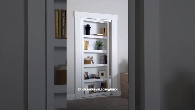 Создаем тайную комнату в интерьере #тайнаякомната #дизайнсвоимируками