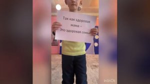 участие в акции- «Подари маме улыбку»!