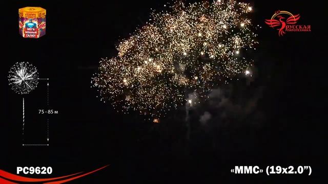 РС9620 Фейерверки, Батареи салютов ММС (Мега Мощный Салют) (2х19) смотреть онлайн