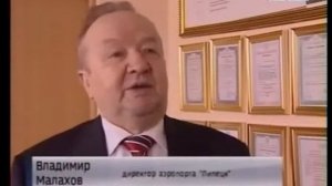 ГТРК  Россия  В Липецком аэропорту усилены меры безопасности (04.04.2017)