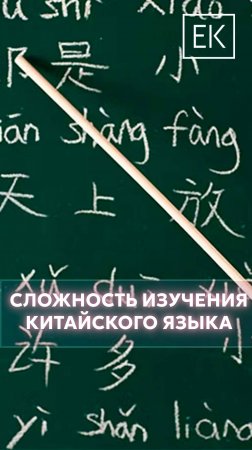 Изучение китайского языка: основные сложности