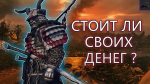 GHOST OF TSUSHIMA ОСТРОВ ИКИ - обзор дополнения со спойлерами