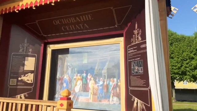 #спб #деньроссии #30картин иж жизни Петра #праздник