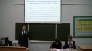 Суматохин С.В. Инициатива "Наша новая школа". Часть 1.