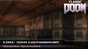 Зона сдерживания. Doom Classic. Ep2. Все секреты. Прохождение #13