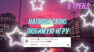 Танцуй Если Знаешь Этот Тренд 2023 / Тренды Тик Ток