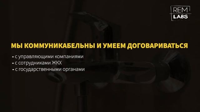 RemLabs | Капитальный ремонт трешки во вторичке