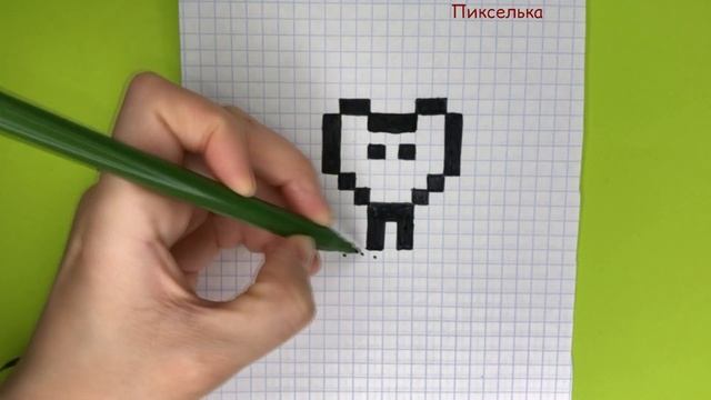 Как Рисовать Сердечко - Человечка ♥ Рисунки по Клеточкам #pixel