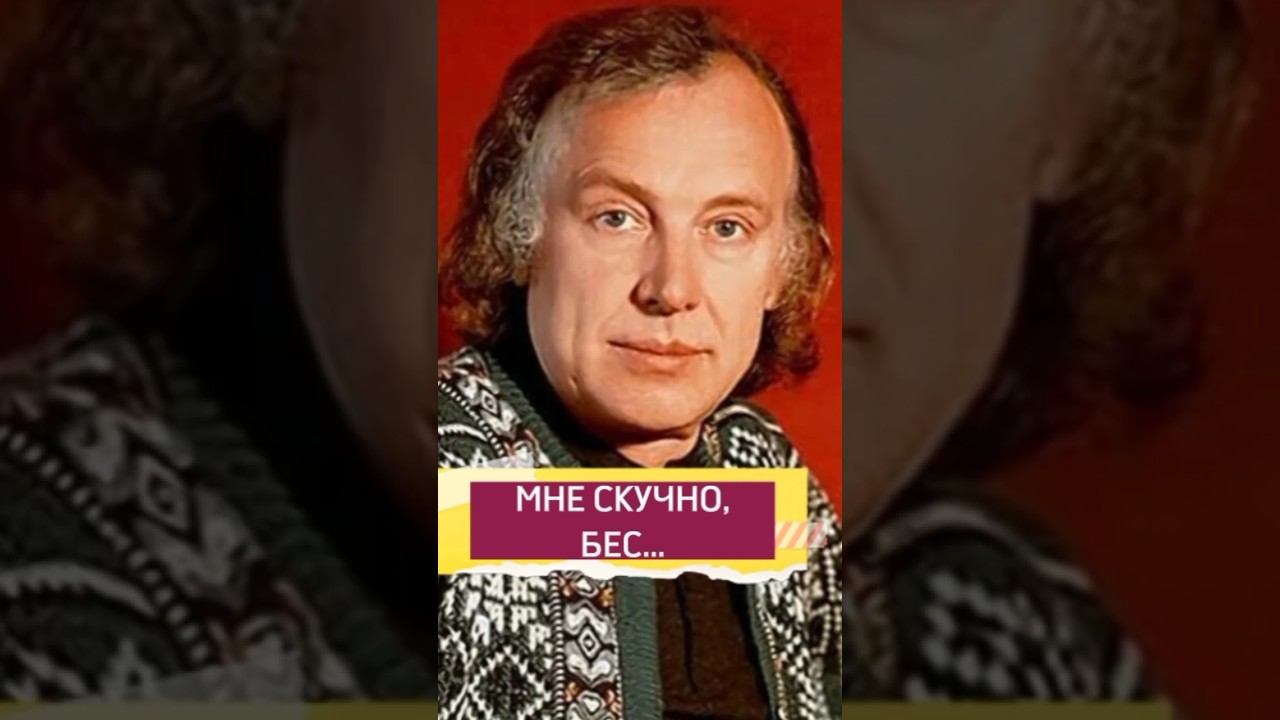 Смоктуновский. Сцена из Фауста... смотреть онлайн