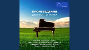 Баллада No. 4 фа минор, соч. 52