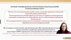 Кто разрабатывает ИОТ?
