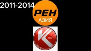 Эволюция логотипов телеканала REN TV QAZAQSTAN/РЕН ТВ КАЗАХСТАН/РЕН ТВ АЗИЯ 1998-н.в