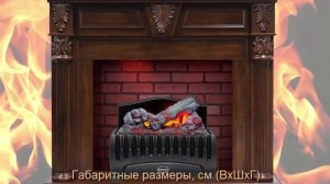 Каминокомплект Sheffield (темный орех) с очагом Westbrook Basket от Dimplex