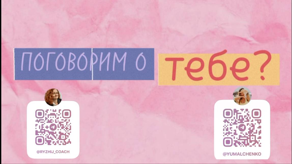 Брак по расчету или зрелые отношения на договоренностях? Разбираем вопросы подписчиков.